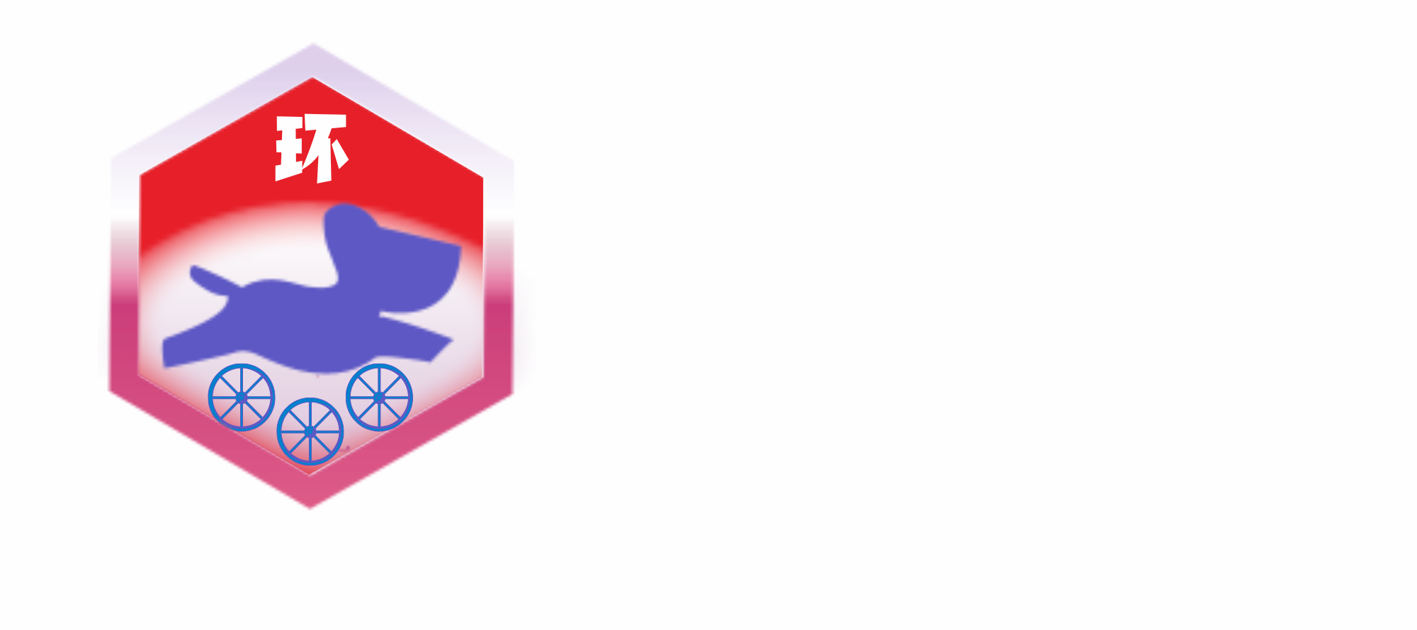 環島障礙 Island Obstacles 比賽項目 Logo