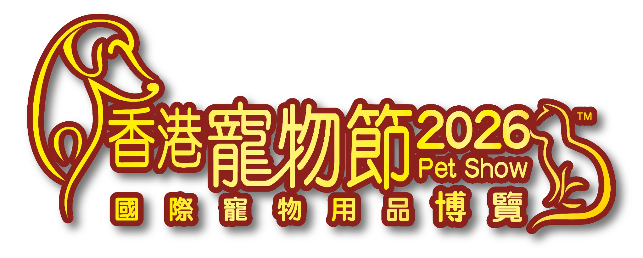 香港寵物節 2026