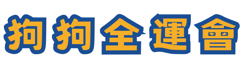 狗狗全運會 OLYMPETS Logo 字