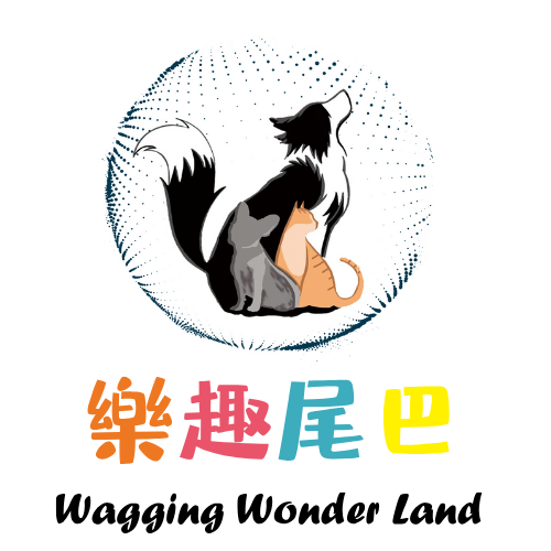 樂趣尾巴 Wagging Wonder Land